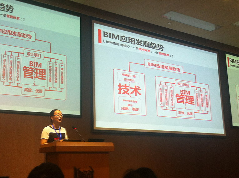 我院组织赴上海参加全国BIM设计实践应用研讨会